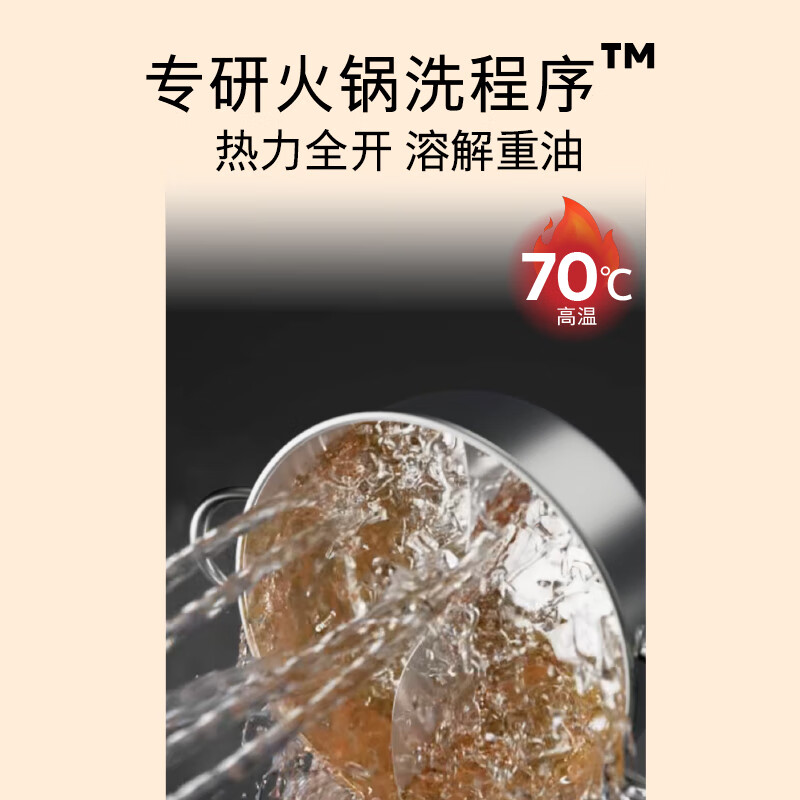西门子17套+3极净魔盒3.0Max独立嵌入式洗碗机家用EW88高清大图