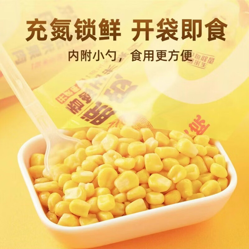 柴火大院水果玉米粒600g开袋即食脱皮香嫩玉米果肉(包装随机)高清大图