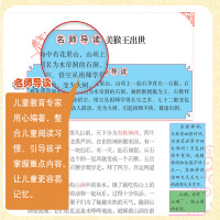 全4册四大名著全套原著正版推荐五六年级课外阅读书籍6-12周岁 书西游记儿童版水浒传红楼梦三国演义插图青少版书籍
