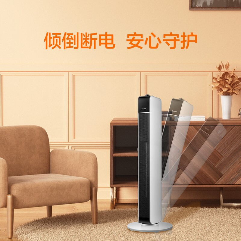 格力(GREE)取暖器NTFG-X6021暖风机家用塔式电暖风机小型倾倒断电广角送暖 立式轻音 倾倒断电 安全保护
