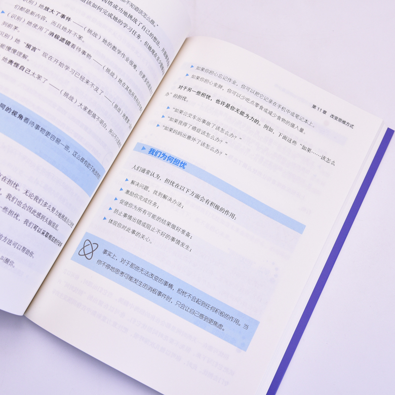[正版]认知改变情绪 用CBT技术更好地帮助青少年 (英)保罗· 社科 心理学 心理学 书店图书籍