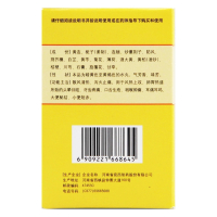 *黄连上清丸 6克*10袋 河南省宛西制药股份有限公司