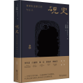 砚史 清初社会的工匠与士人