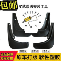 上山豹 H3挡泥板V5/H230/H330/H530骏捷FSV/FRV两厢改装专用V3挡泥皮