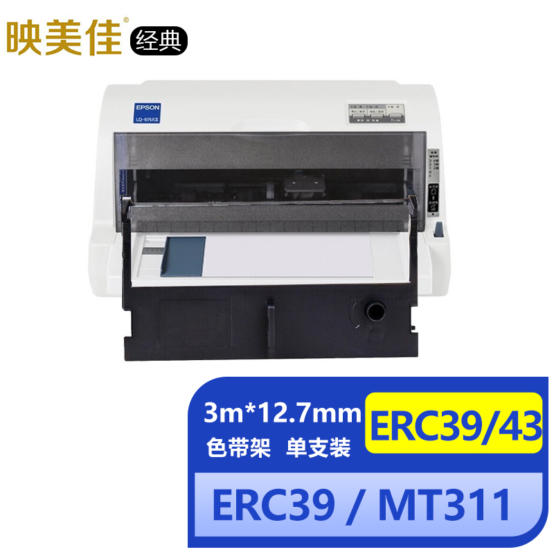 映美佳经典 ERC39/43色带 适用爱普生MT311 MU310 MU115 MV110 TMU1 默认颜色
