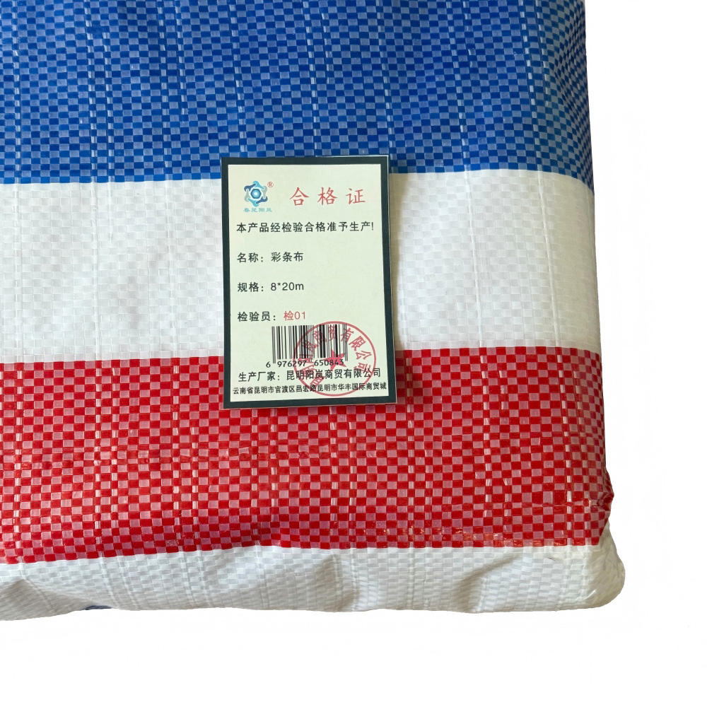 春昆阳岚 彩条布8*20m 件高清大图