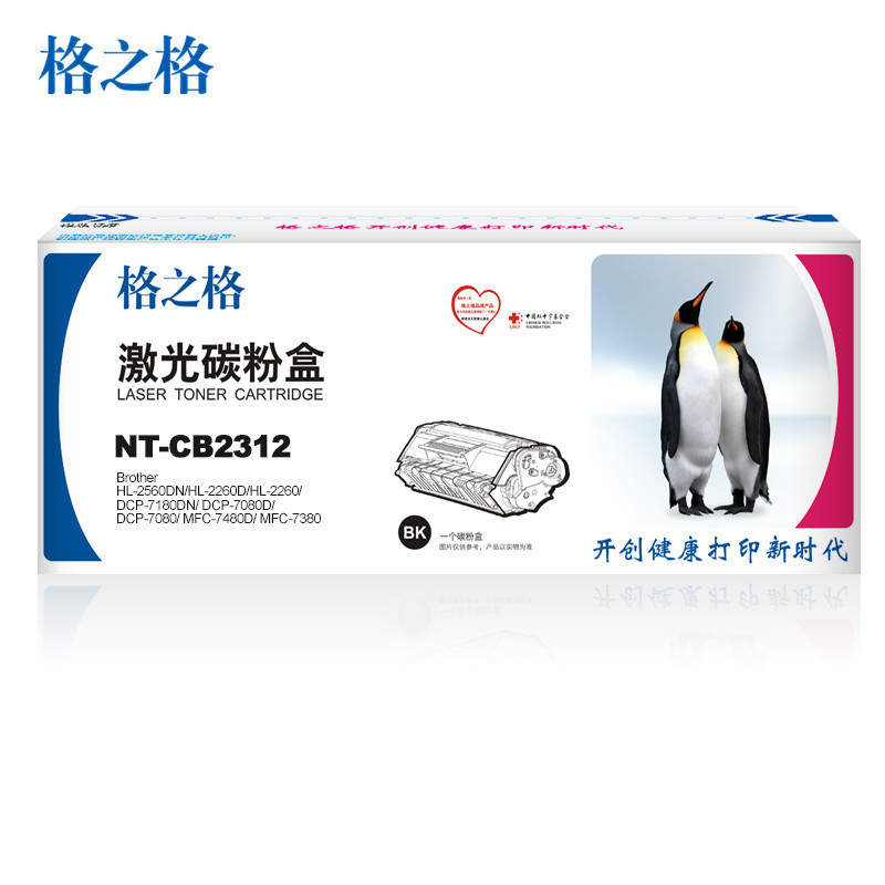 格之格TN-2312碳粉盒NT-CB2312黑色适用兄弟HL-2560DN HL-2260D系列[健康环保]