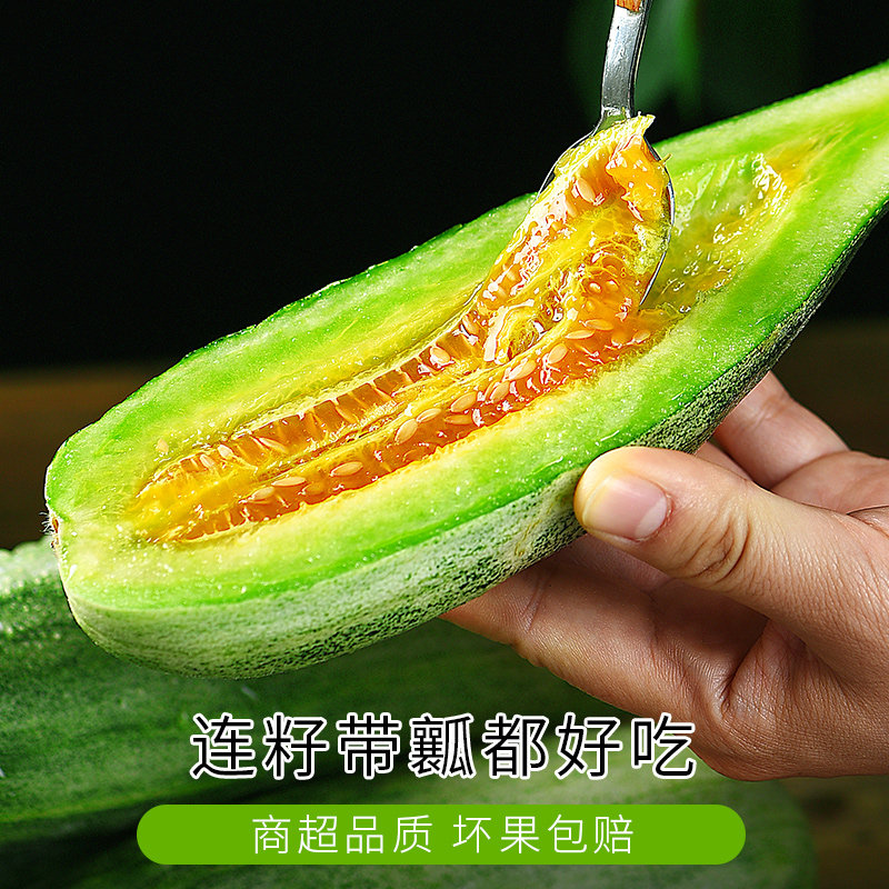 [熊猫鸟]新鲜羊角蜜甜瓜 博洋61号 净重4.5斤高清大图