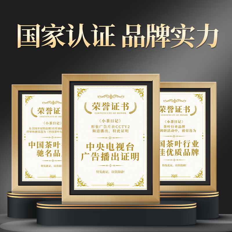 小茶日记细条小种小茶日记茶叶武夷山正山小种浓香型细条红茶2罐装500g茶叶高清大图