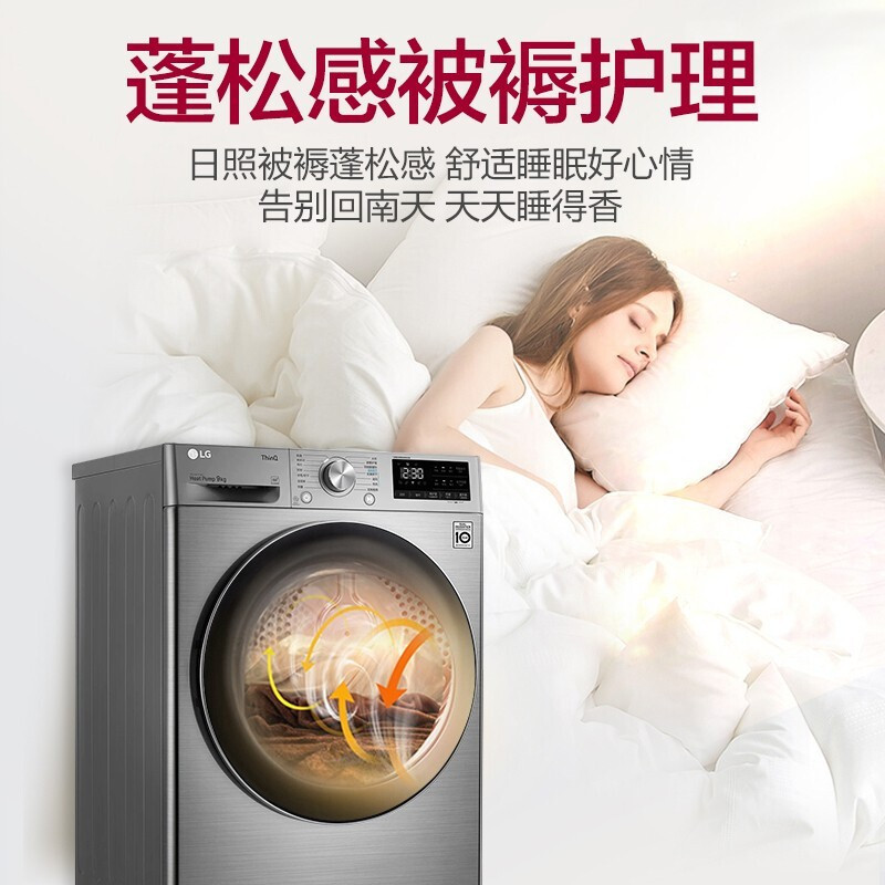LG 原装进口9公斤热泵式烘干机+10公斤变频直驱滚筒洗衣机洗烘套装组合 FG10TW4+RC90V9KV2W高清大图