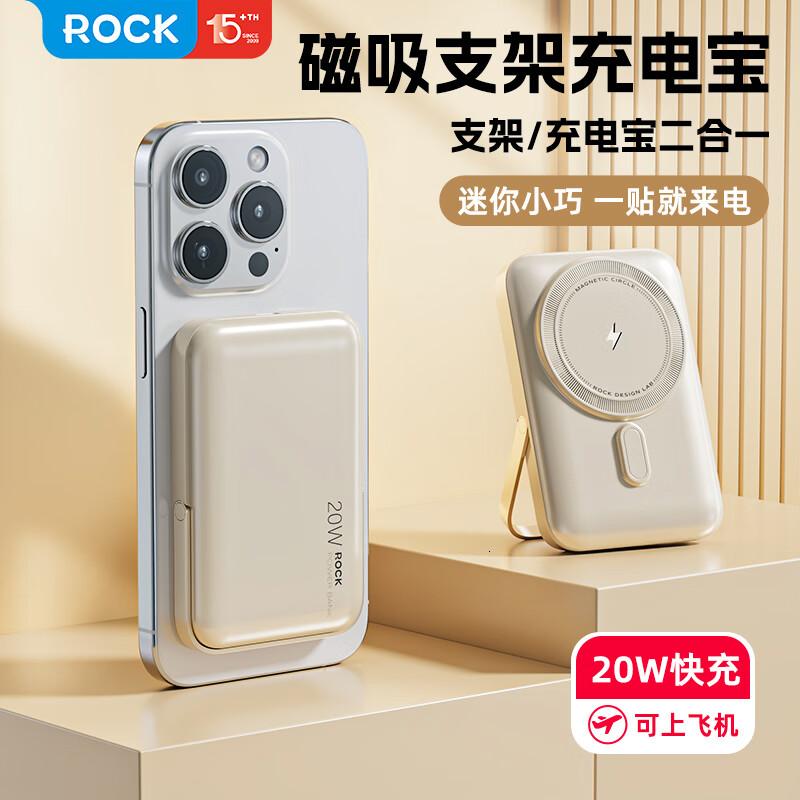 ROCK P20SE 磁吸无线充PD20W支架快充移动电源高清大图