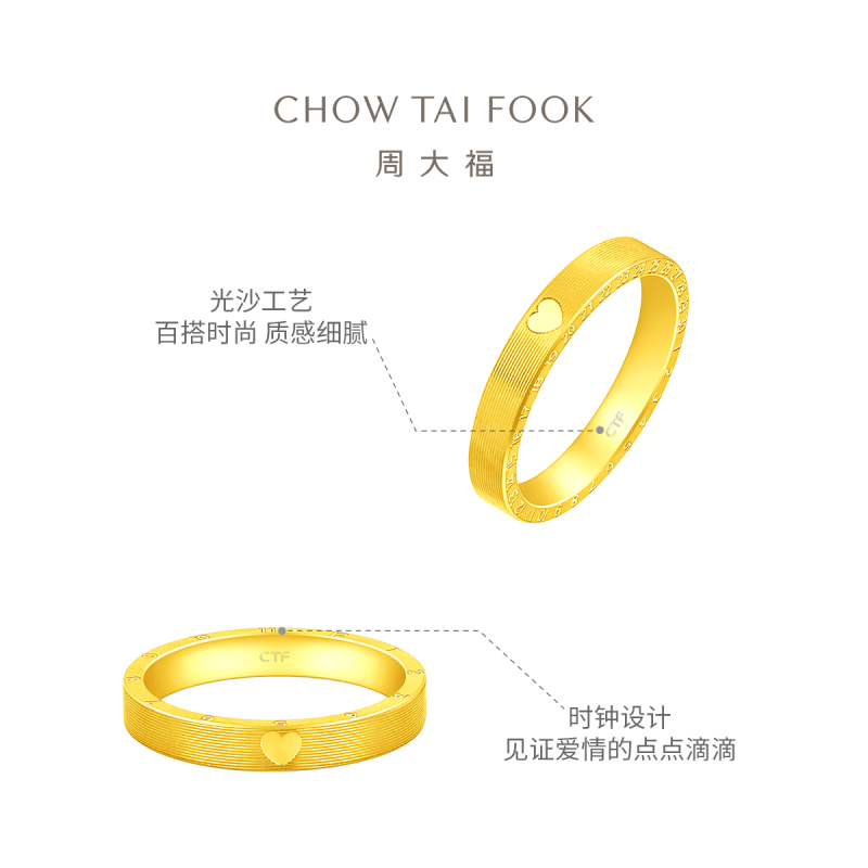 周大福ING系列520爱你一生黄金情侣对戒男戒计价(工费:260元)F222352送礼七夕礼物