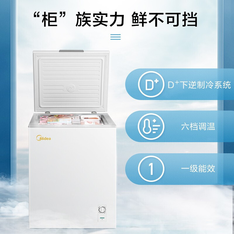[专票先问库存]美的(Midea)冷柜BD/BC-143KMD(E)小型冰柜家用冰柜 冷藏冷冻转换柜 顶开门 节能单温