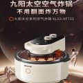 九阳空气炸锅家用5.5L大容量可视无油多功能透明KL55-VF733