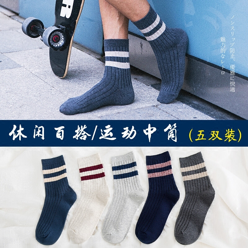 波迷娜(BOMINA)韩版高原宿潮袜网红女袜子潮长袜春夏季中筒纯色棉袜潮流学院风四季袜J SW015-(BOZU款