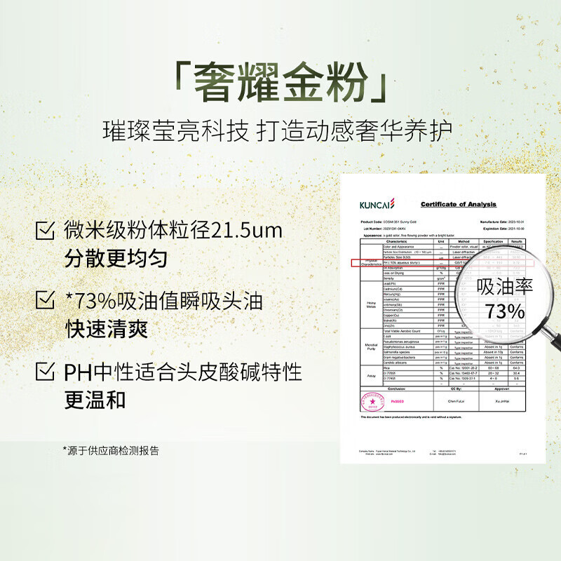 舒蕾控油去屑烁金洗发露-530g高清大图