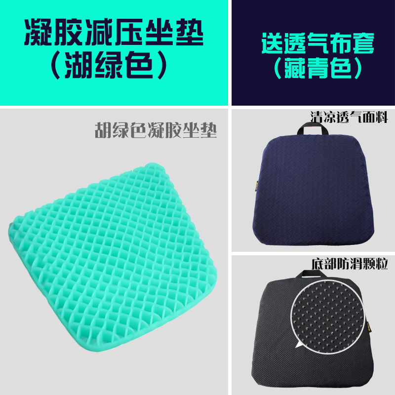 凝胶坐垫办公室椅垫夏季降温汽车用凉蜂窝冰垫子鸡蛋座垫学生透气收纳袋 三维工匠高清大图