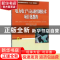 正版 电力电子与运动控制技术项目化教程 李月芳,陈柬主编 中国