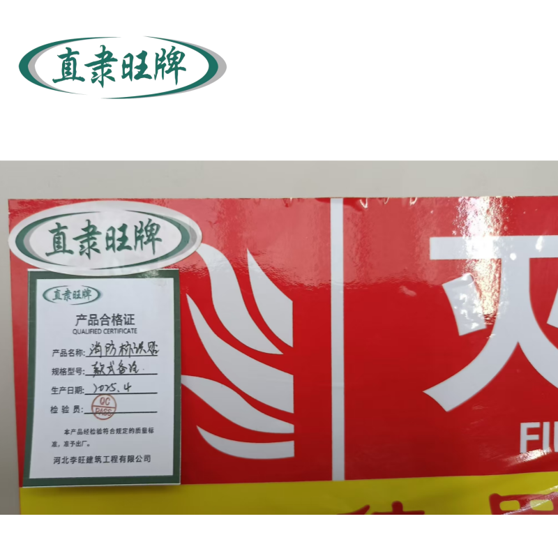 直隶旺牌 消防标识贴 款式备注 张高清大图