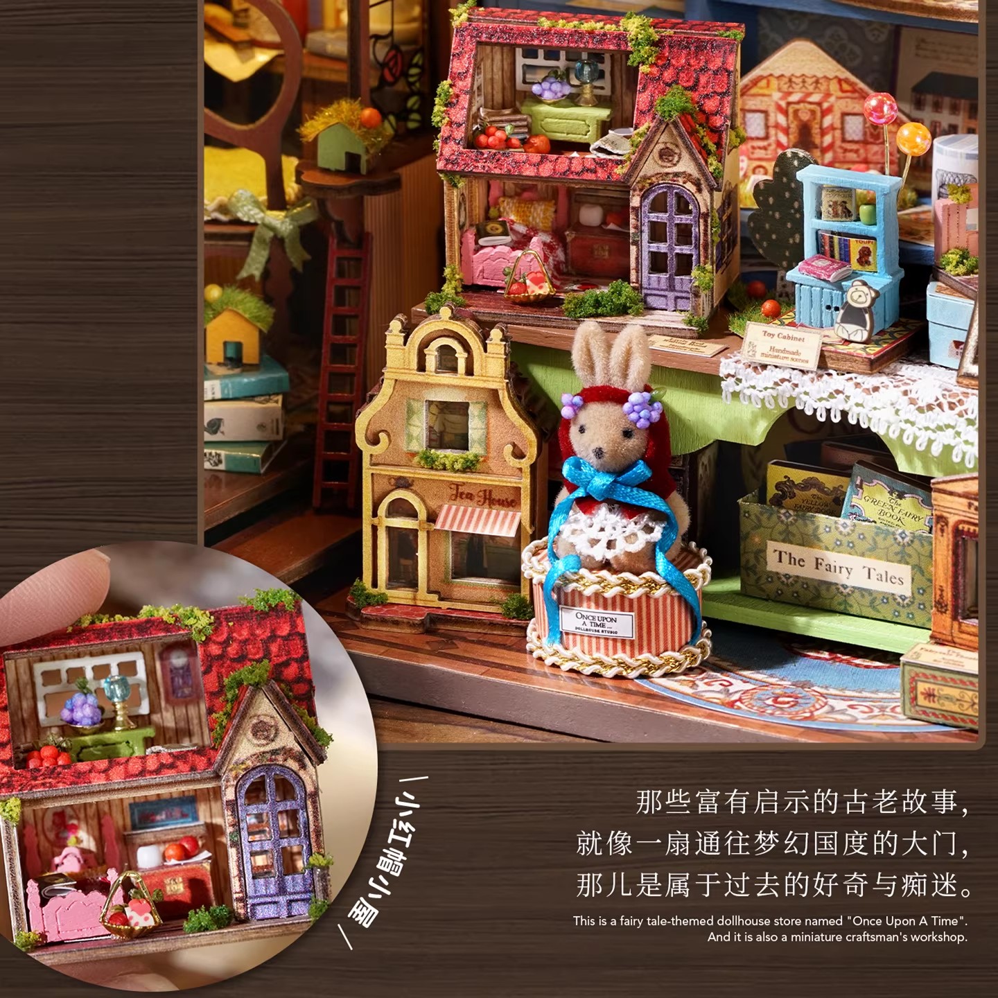 智趣屋纪念新品diy小屋童话王国珍奇屋拼装玩具微缩模型生日1663高清大图