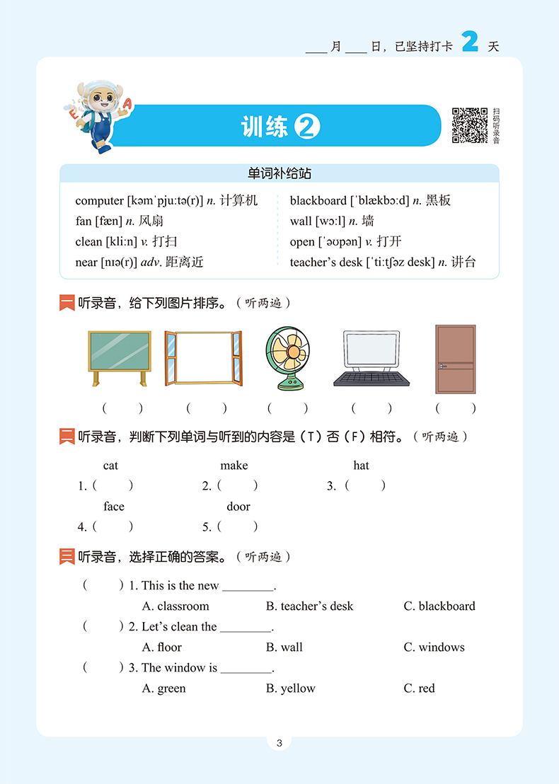 8分钟英语听力 小学四年级 [正版]2023新版金牛耳8分钟英语听力三年级四年级五六年级小学生英语听力专项训练练习全一册高清大图