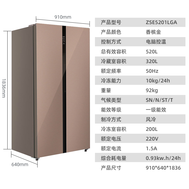 扎努西·伊莱克斯/ZANUSSI ZSE5201LGA 520升对开门冰箱风冷无霜 玻璃面板 时尚设计高清大图