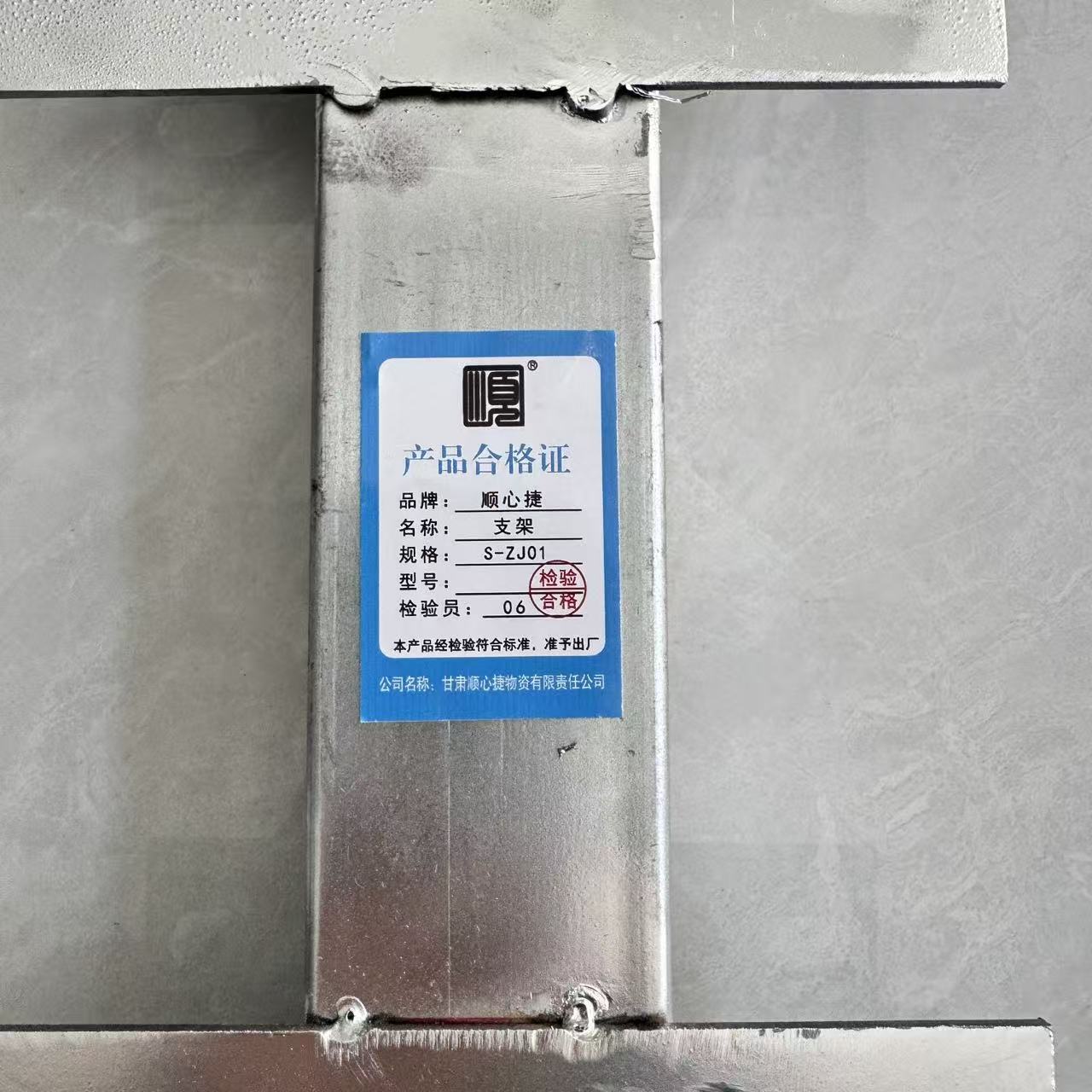 顺心捷 支架 S-ZJ01 个高清大图