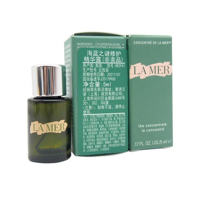 海蓝之谜浓缩修护精华露3ml 中小样 抗老抗氧修护 舒缓敏感泛红 修护强韧屏障