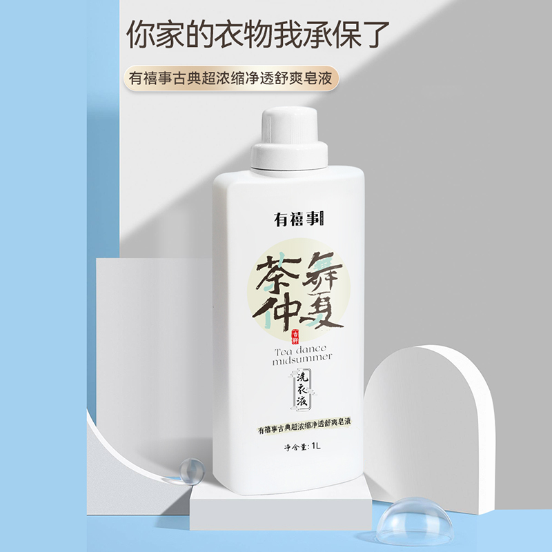 有禧事 1L 古典超浓缩净透舒爽皂液 (计价单位:瓶) 白色