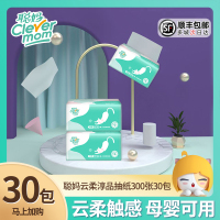 聪妈（Clever mom） 抽纸 三层100抽*30包 整箱纸巾家庭实惠装餐巾抽纸卫生纸母婴面巾纸批发