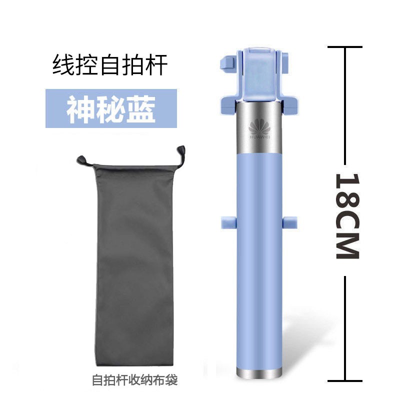 华为AF11 原装自拍杆苹果小米手机通用 线控拍照神器正品oppo vivo 乐视 金立 三星(蓝色)