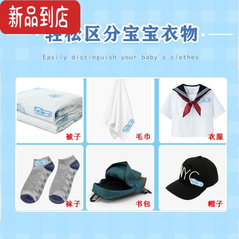 真智力幼儿园刺绣名字贴免缝制学生校服书包姓名贴医院定制老人防走失贴 方形—CC04 15个(可缝可烫)图片