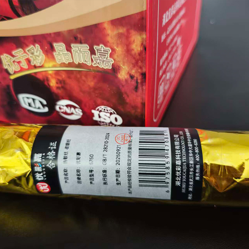 优彩嘉 热敏纸 收银纸 57*50mm 5750 卷高清大图