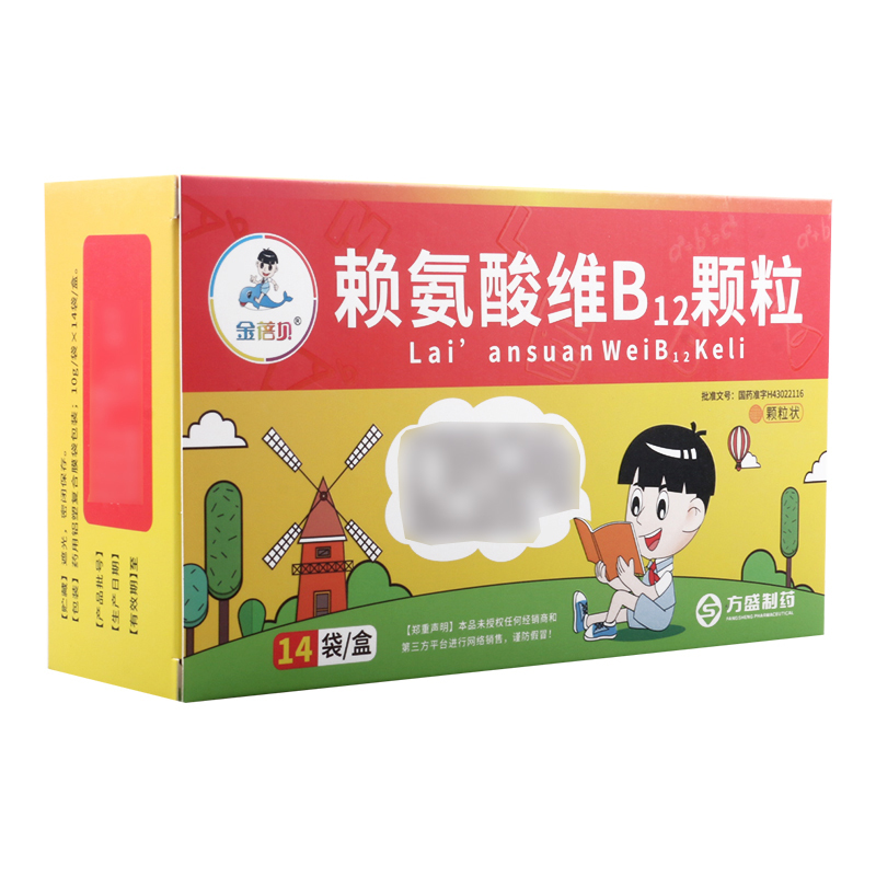 金蓓贝 赖氨酸维B12颗粒 10g*14袋/盒高清大图