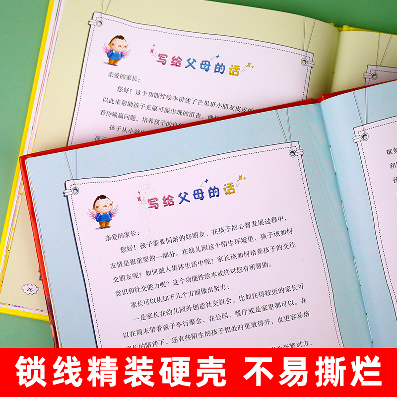 [正版]幼儿绘本阅读幼儿园3-4-5-6岁儿童小班年龄段精装硬壳绘本中班大班里我棒我爱去硬皮入园前经典必读老师我想上厕