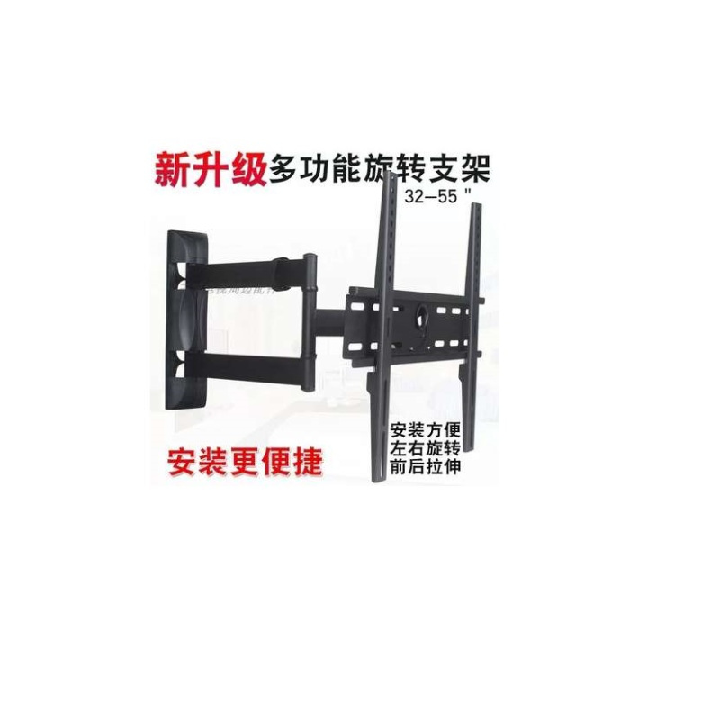 中锐智采 电视伸缩旋转壁挂架32-55寸三臂 升级款