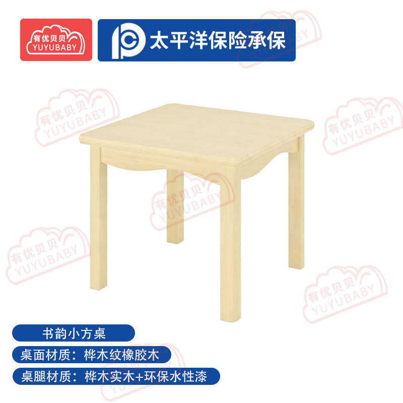 幼儿园儿童室内户外玩具游乐设施 书韵小方桌 学爬玩具高清大图