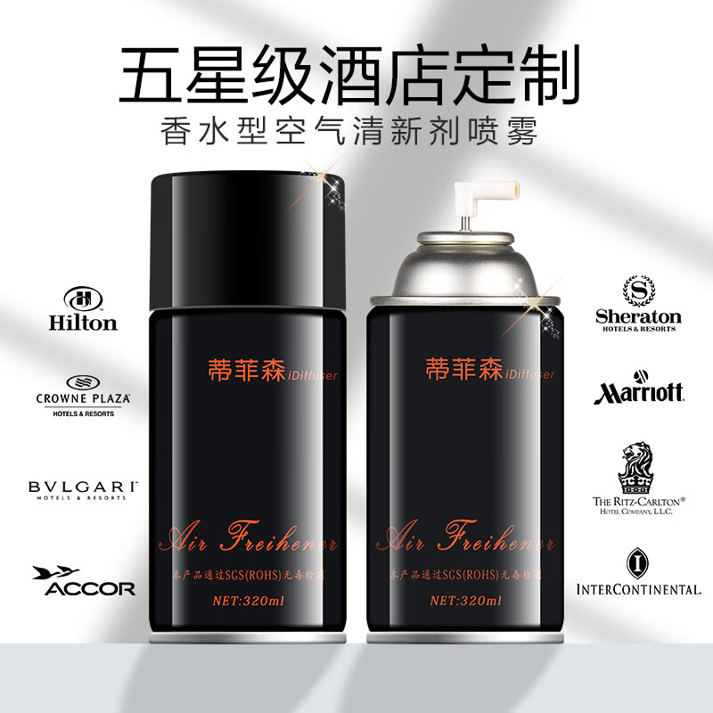 蒂菲森 喷香机补充液 320ml(计价单位:瓶)高清大图