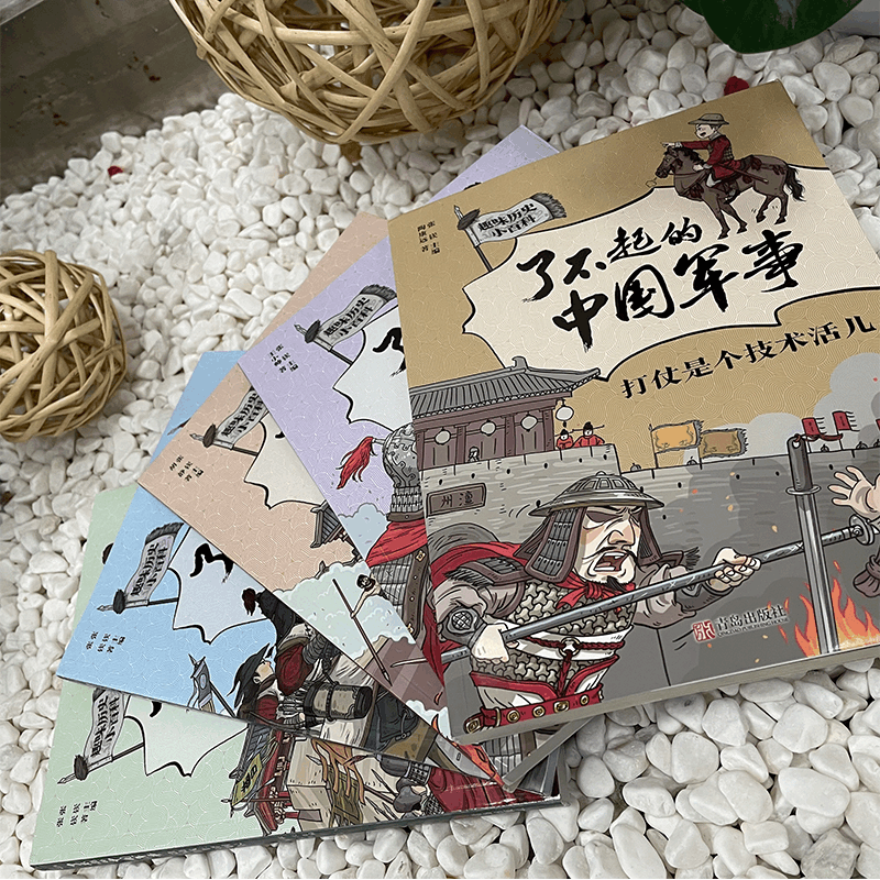 醉染图书趣味历史小百科 了不起的中国军事(全5册)9787555295785图片