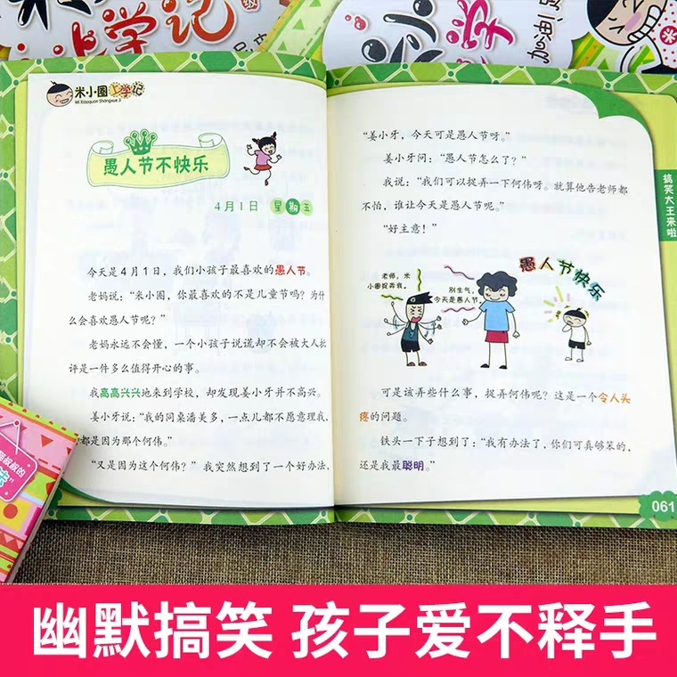 米小圈上学记3年级:全套4册 [正版]书店米小圈上学记三年级4册 无注音 北猫老师作文魔法我有一个跟屁虫小顽皮和老顽童搞高清大图
