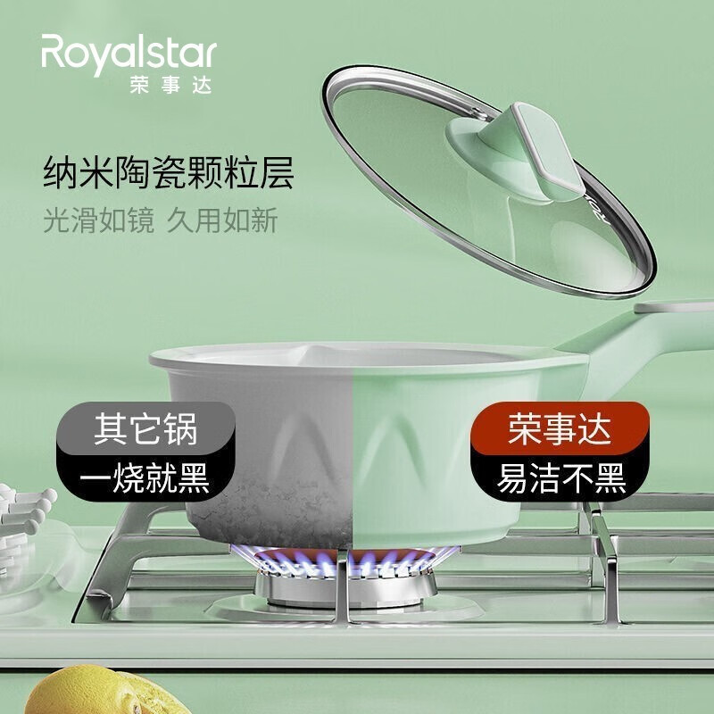 荣事达(Royalstar)婴儿辅食锅陶瓷不粘奶锅小奶锅宝宝煎煮一体 抗菌陶瓷奶锅 18CM+304蒸屉