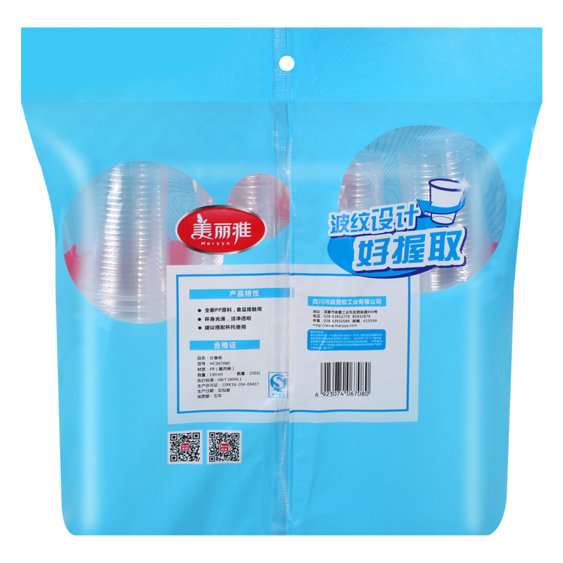 美丽雅 一次性杯子 塑杯分享杯 190ml*100只 聚乙烯(PE) 81-100只 一次性使用高清大图