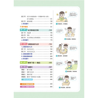 【正版2020版】天星教育小学教材帮三年级数学上册RJ人教版小学数学三年级上人教小学同步教辅