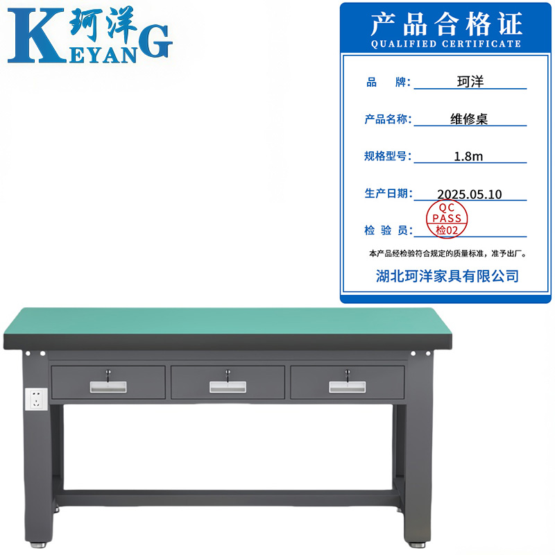 珂洋 维修桌 1.8m 张高清大图