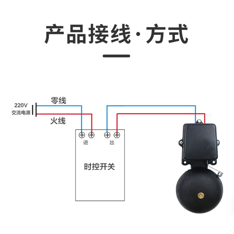 XD JX.XINGDIAN 电铃 个高清大图