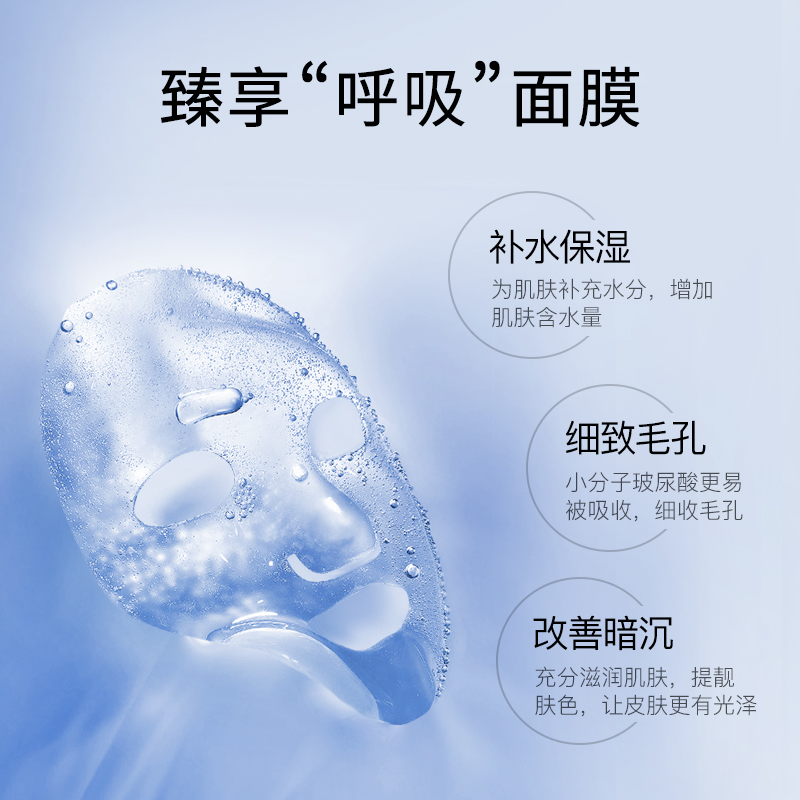 [6片装]形象美玻尿酸润泽精华面膜 补水保湿美妆护肤高清大图