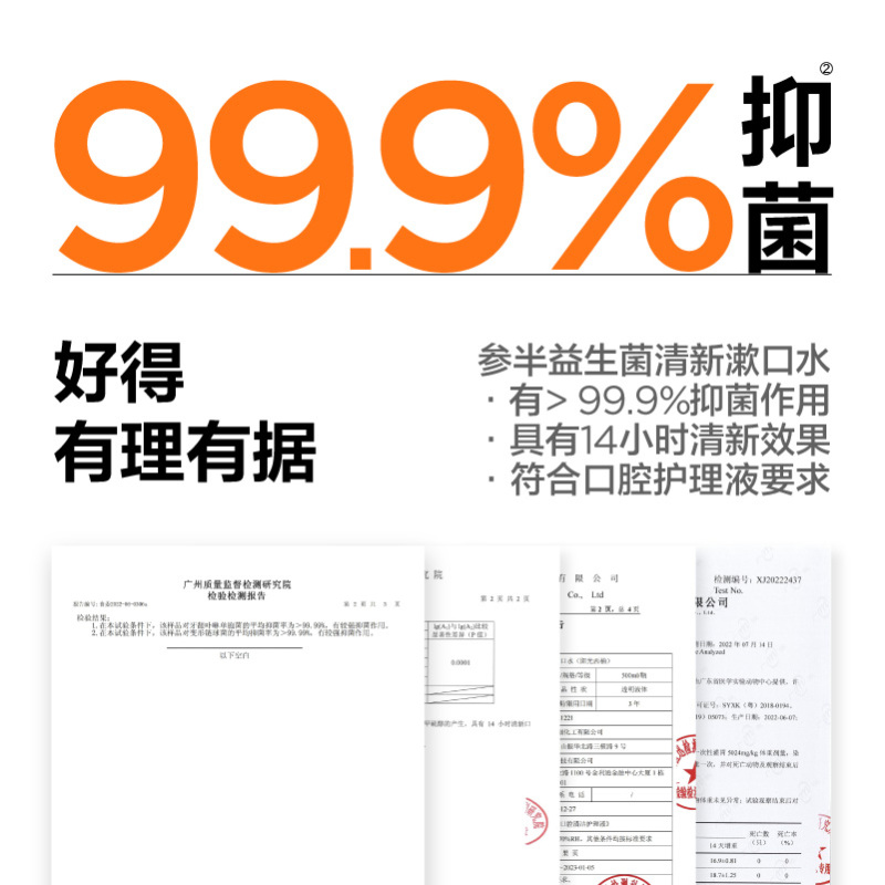 参半漱口水清洁口腔便携清新口气减少口臭漱口液瓶
