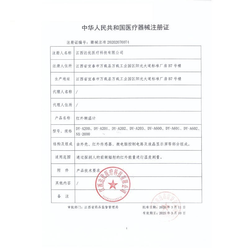 秝客(lefeke)电子体温计DY-A202温度计婴儿高精度儿童成人额温枪医用家用测温仪红外线体温枪家用精准测温高温预警