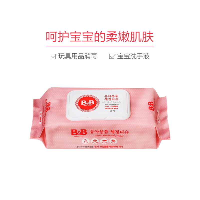 B&B 保宁 婴儿湿巾儿童用宝宝湿巾60抽