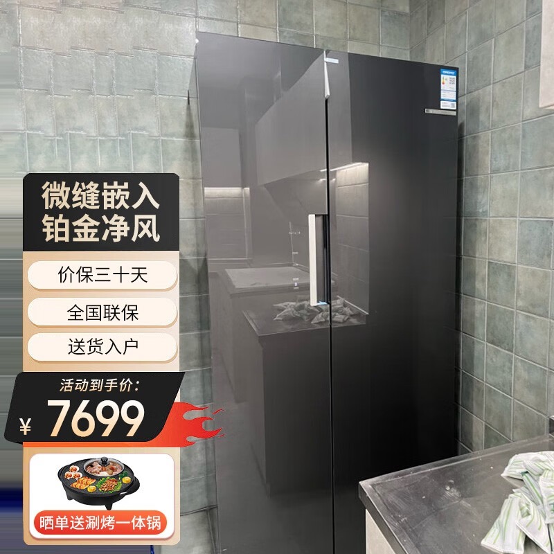 博世K6A92VB59C 530L超薄嵌入式对开门风冷无霜冷藏冷冻箱